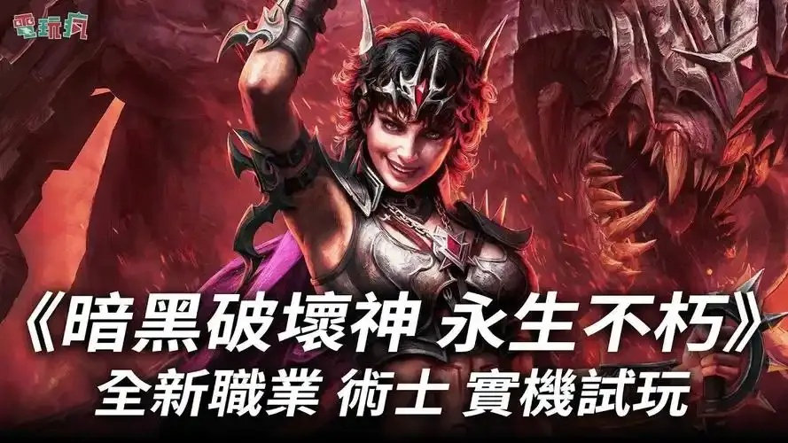 不朽后期最强三大职业