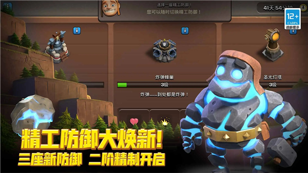 部落冲突360版本怎么玩?新手入门全攻略!
