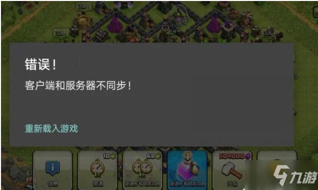 部落冲突安全刷金币攻略大揭秘