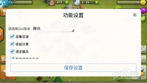 部落冲突辅助挂机免费