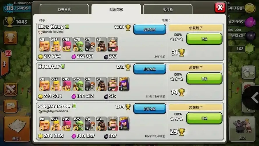 部落冲突辅助挂机神器免费永久电脑版