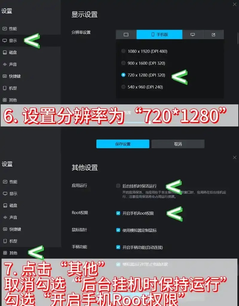 部落冲突辅助脚本更新_2