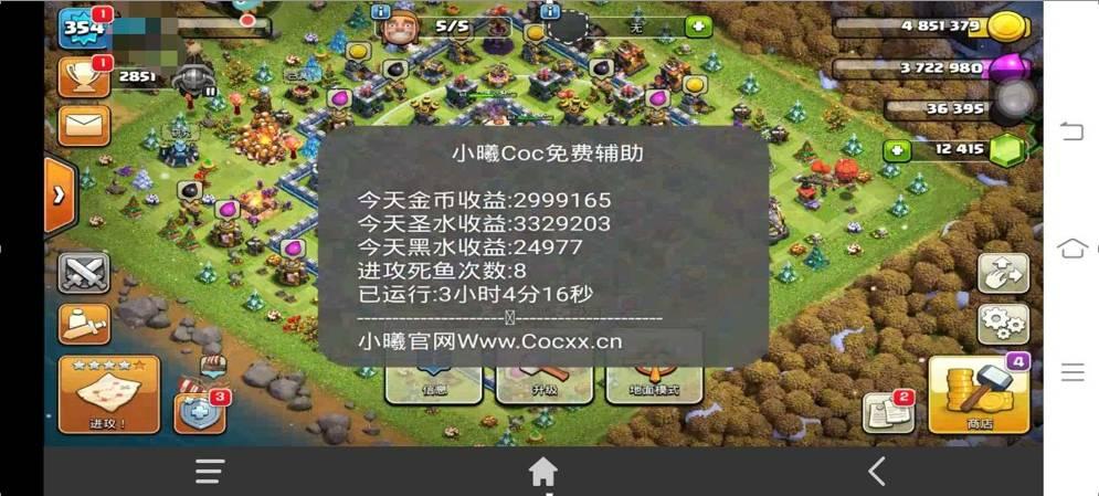 部落冲突辅助免费攻略是什么?