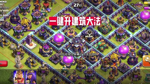 部落冲突脚本挂机,轻松升级不疲劳?
