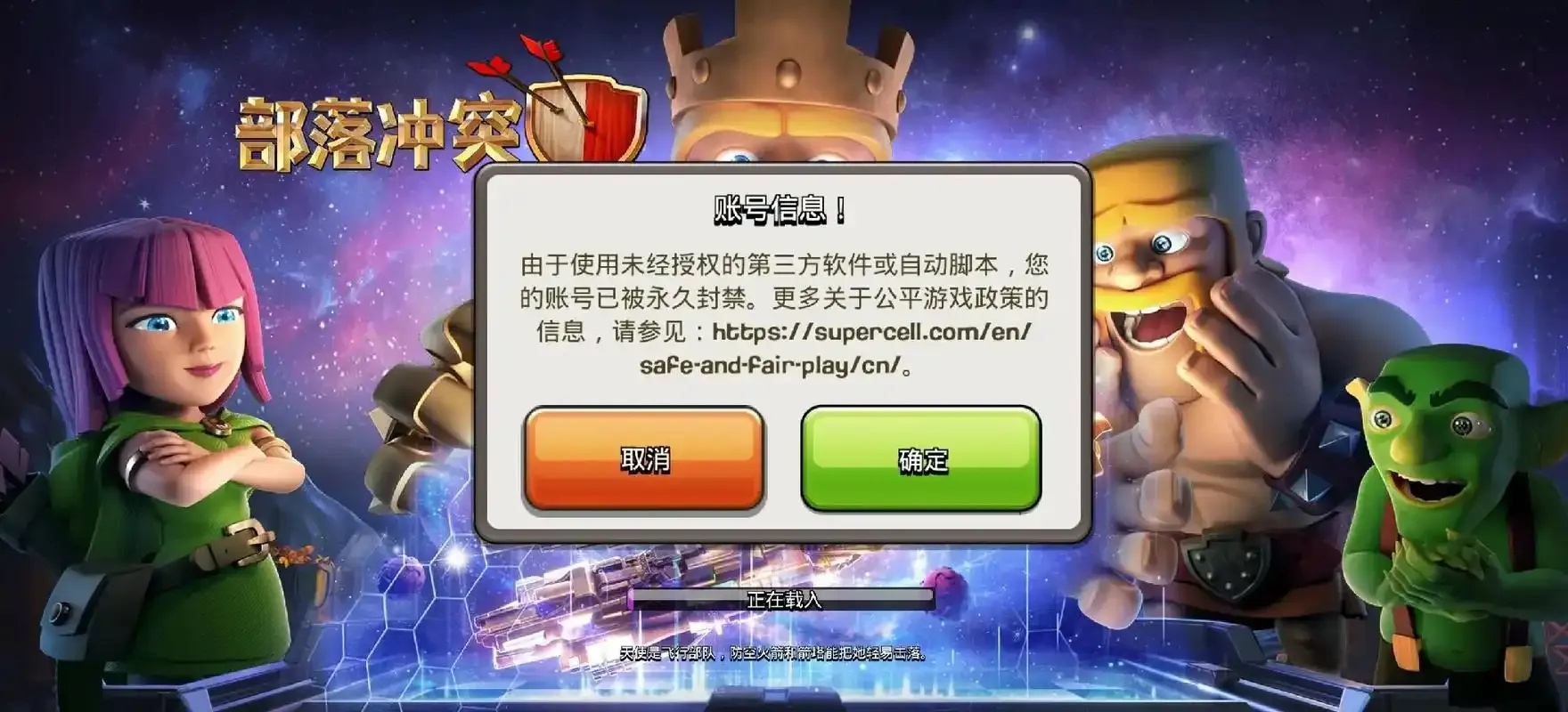 部落冲突脚本免费网站推荐