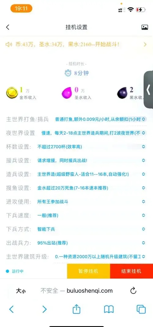 部落冲突脚本免费网站推荐