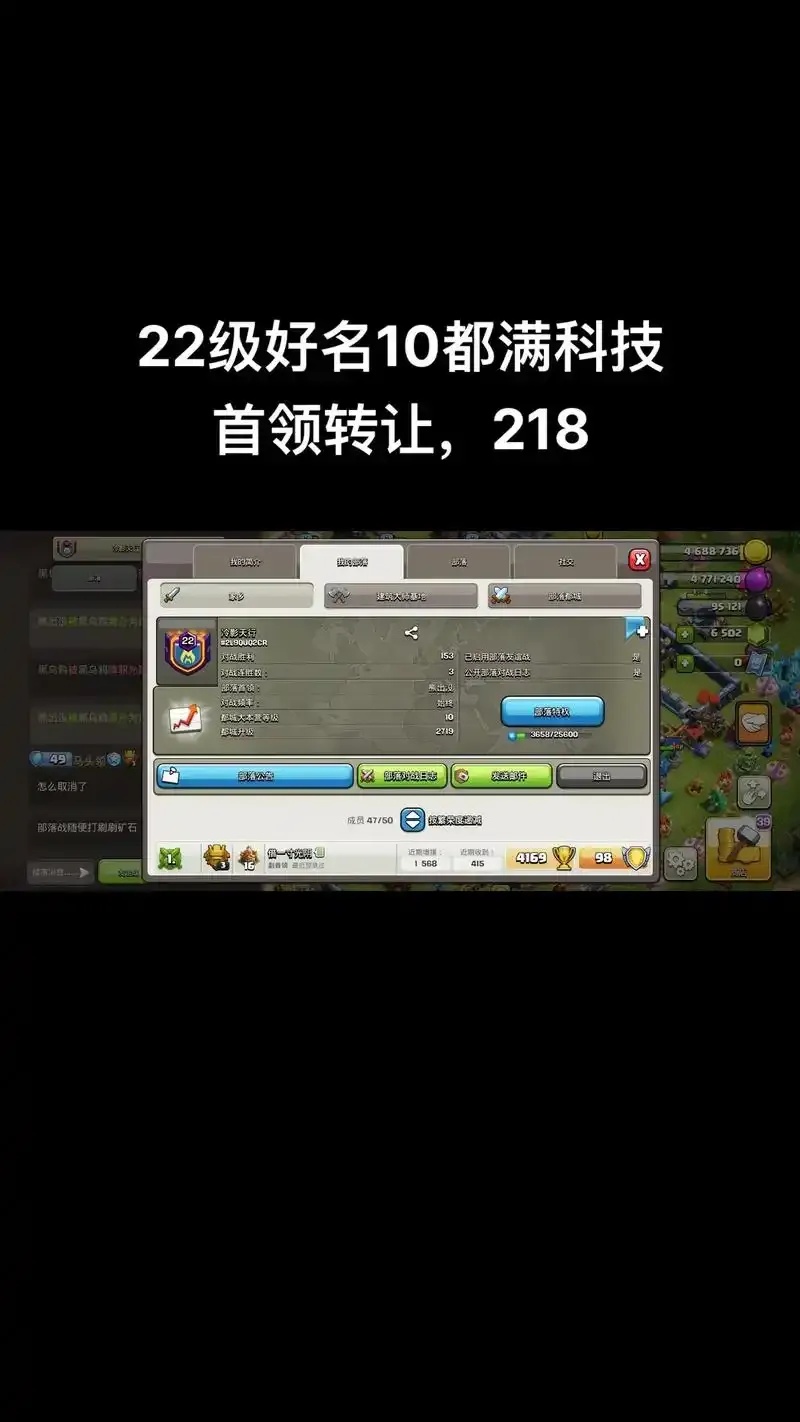 部落冲突科技高好还是低好?