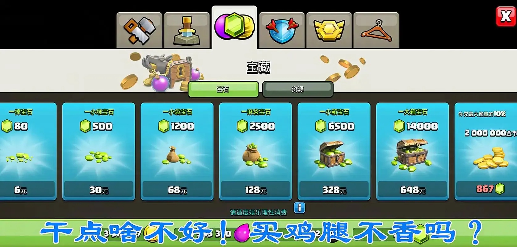 部落冲突科技攻略,提升战力秘籍!