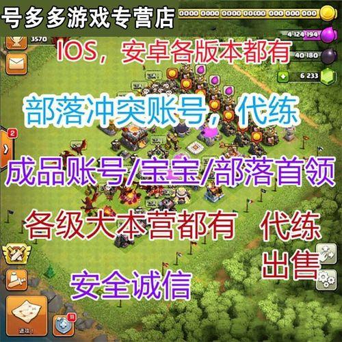 部落冲突科技解析:提升战力的关键指南