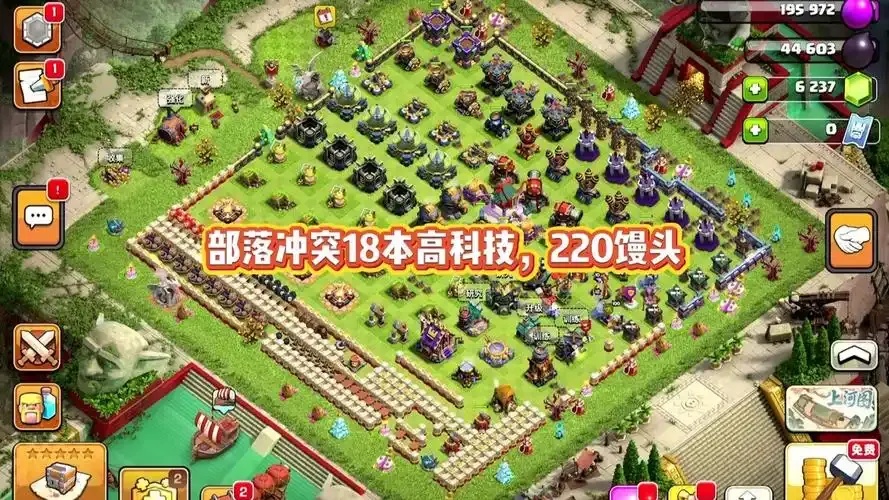 部落冲突科技解析:提升战力的关键指南
