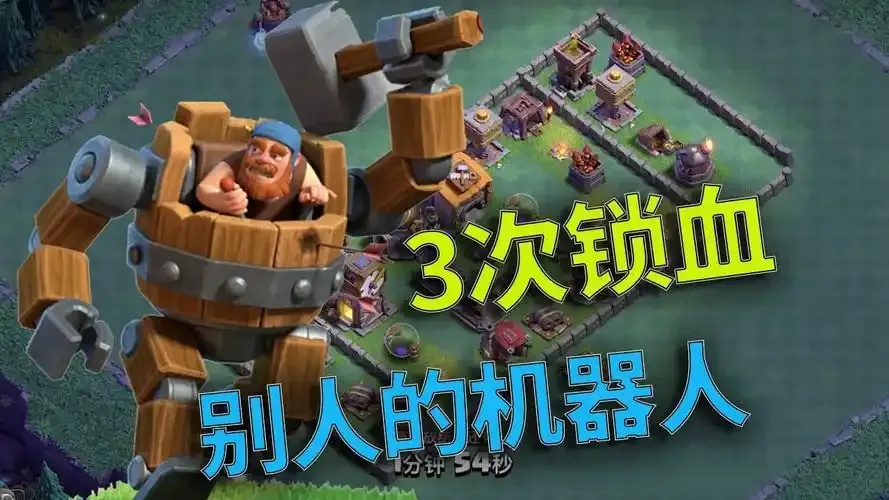 部落冲突科技开挂器 免费解锁无敌装备!