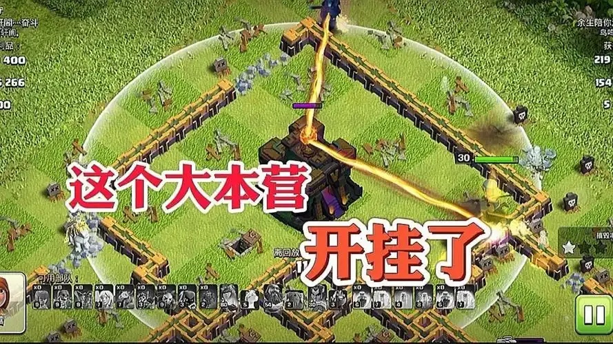 部落冲突科技开挂器 免费解锁无敌装备!