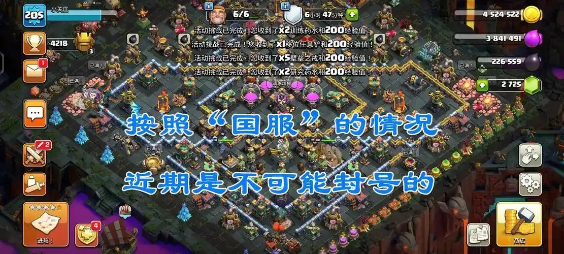 部落冲突科技开挂器免费秘籍,轻松碾压对手!
