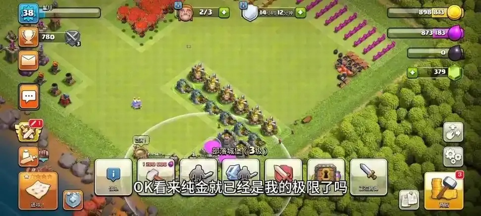 部落冲突科技没满可以升本