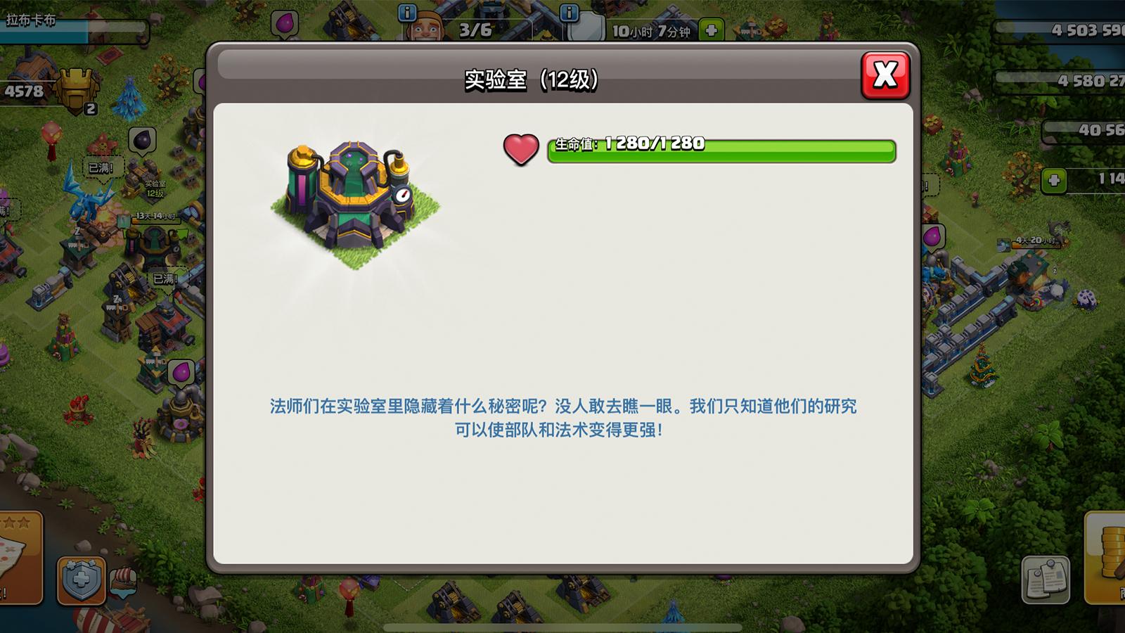 部落冲突科技升级数据解析攻略