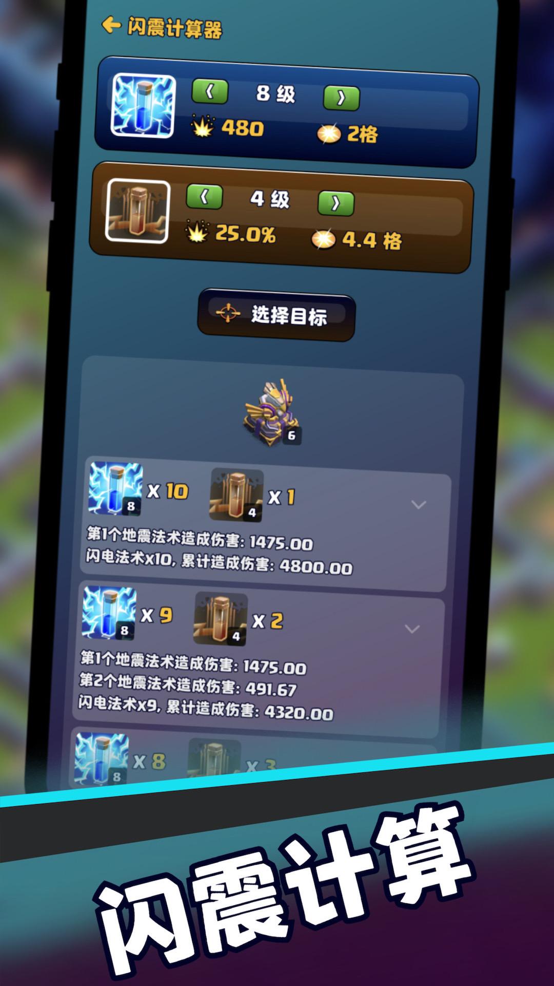 部落冲突免费辅助工具攻略大全
