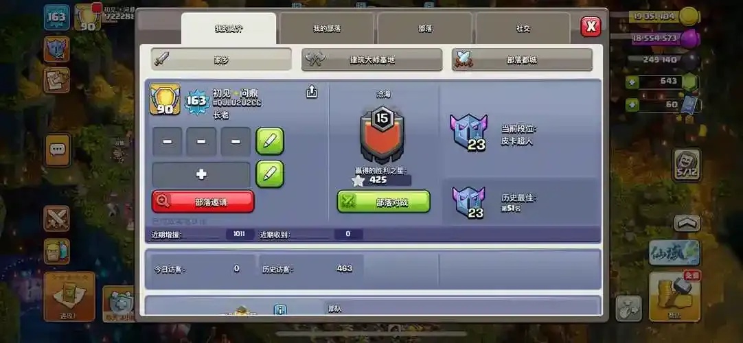 部落冲突免费外挂软件推荐