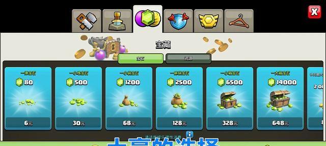 部落冲突破解版无限宝石金币