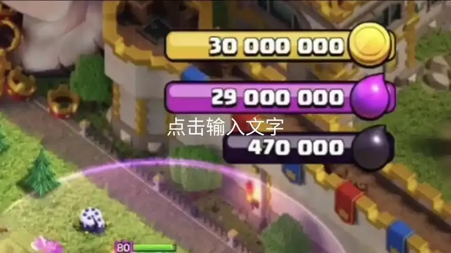 部落冲突刷墙脚本终极指南:轻松提升防御等级!