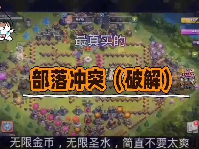 部落冲突外挂无限宝石怎么获取?