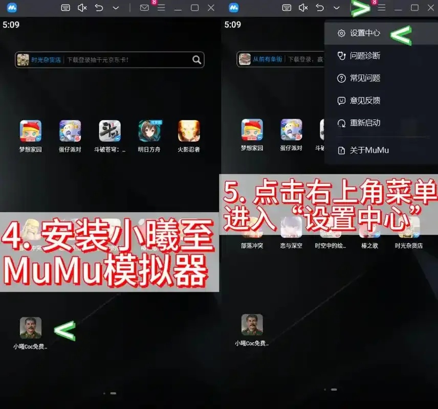 部落冲突小曦coc辅助有什么秘诀?