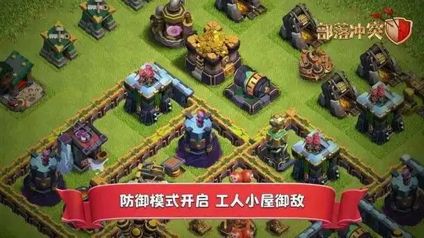 部落冲突小曦coc免费辅助攻略