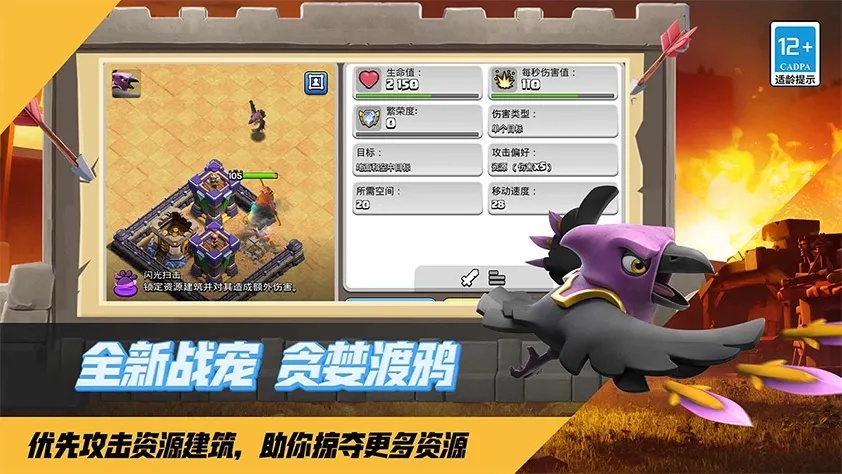 部落冲突小曦coc免费辅助官网地址