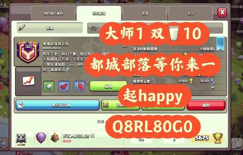 部落冲突小曦coc免费辅助怎么用?