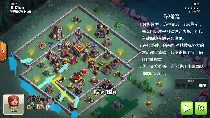 部落冲突夜世界9本科技树解析