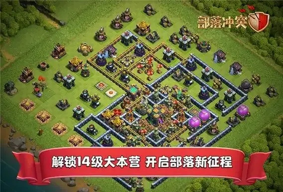 部落冲突应用宝版下载攻略与更新资讯