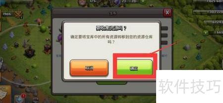 部落冲突自动刷资源软件免费安全攻略