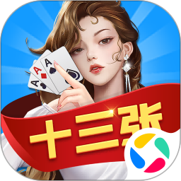 财神十三张软件开挂免费版:真的免费吗?