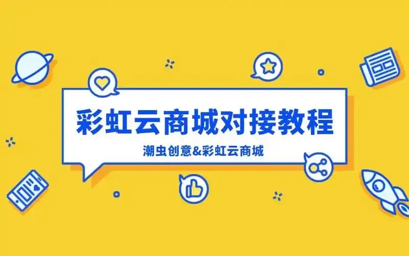 彩虹卡盟对接货源社区全解析