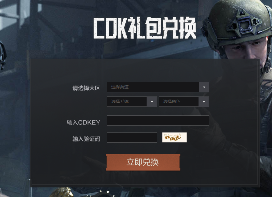 查询暗区账号入口