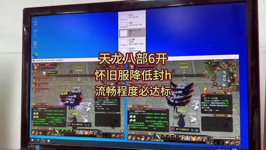 畅玩怀旧天龙八部:科技辅助攻略指南