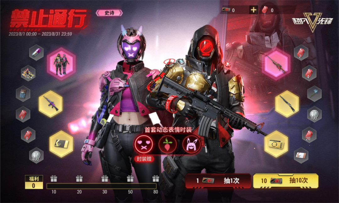 超凡公益直装免费版