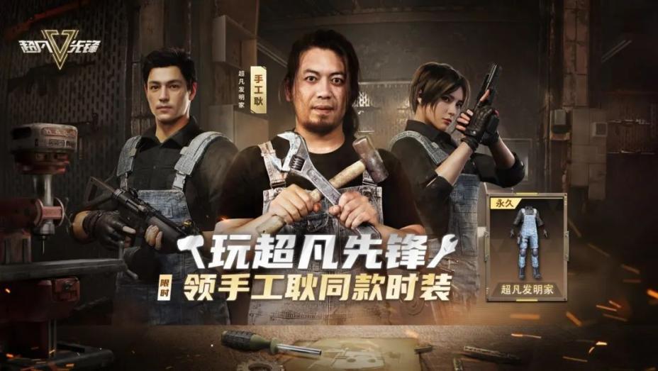 超凡先锋ay一体直装 国服直装_2