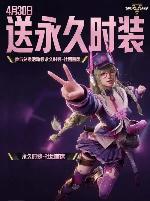 超凡先锋iOS单透版下载攻略