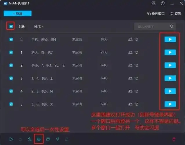 超凡先锋mumu模拟器运行教程与优化指南
