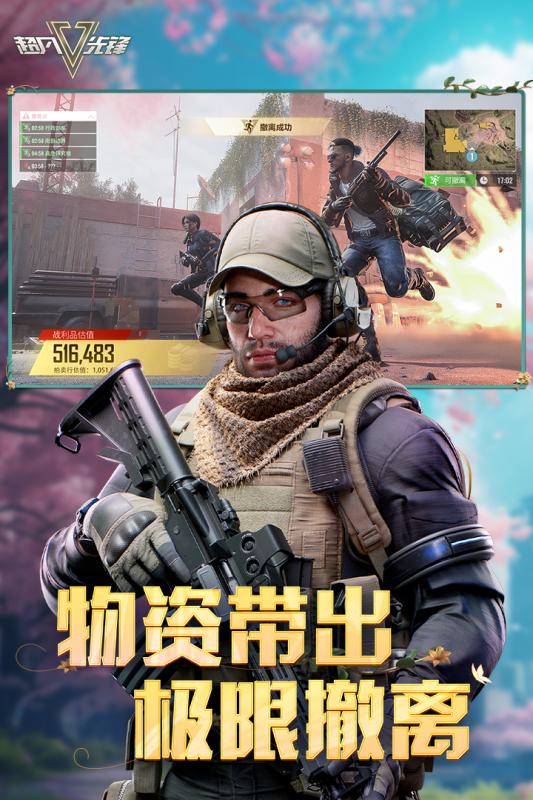 超凡先锋PC辅助,游戏玩家必备神装加护!