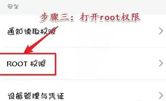 超凡先锋root详细图文保姆级完整指南