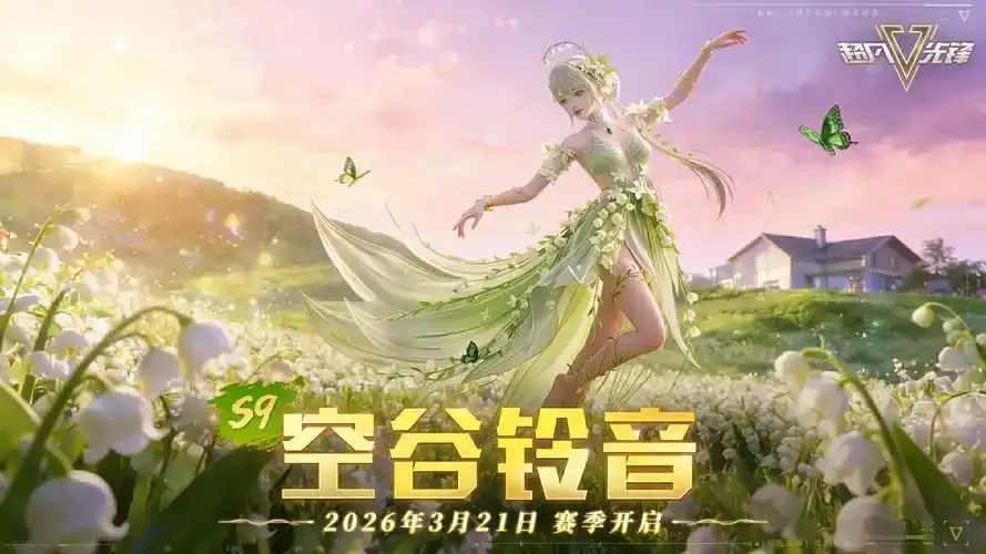 超凡先锋wg