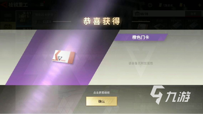 超凡先锋橙卡房位置详细指南