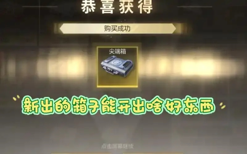 超凡先锋带锁的箱子怎么打开:神秘解锁秘籍大公开!