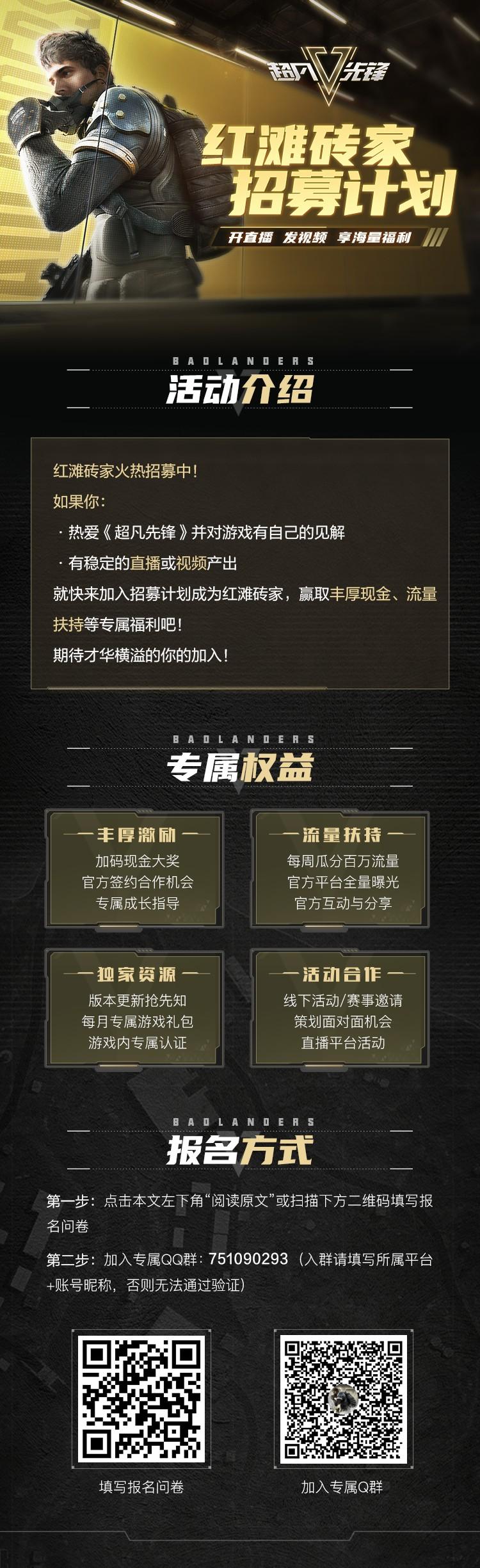 超凡先锋的脚本是什么?