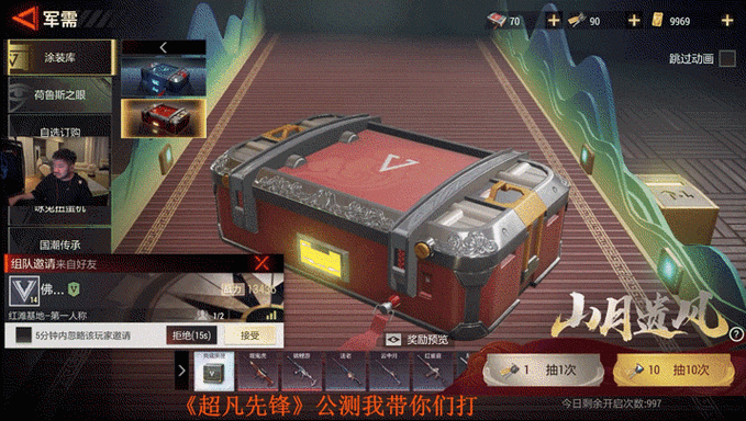超凡先锋典藏馆参观全攻略