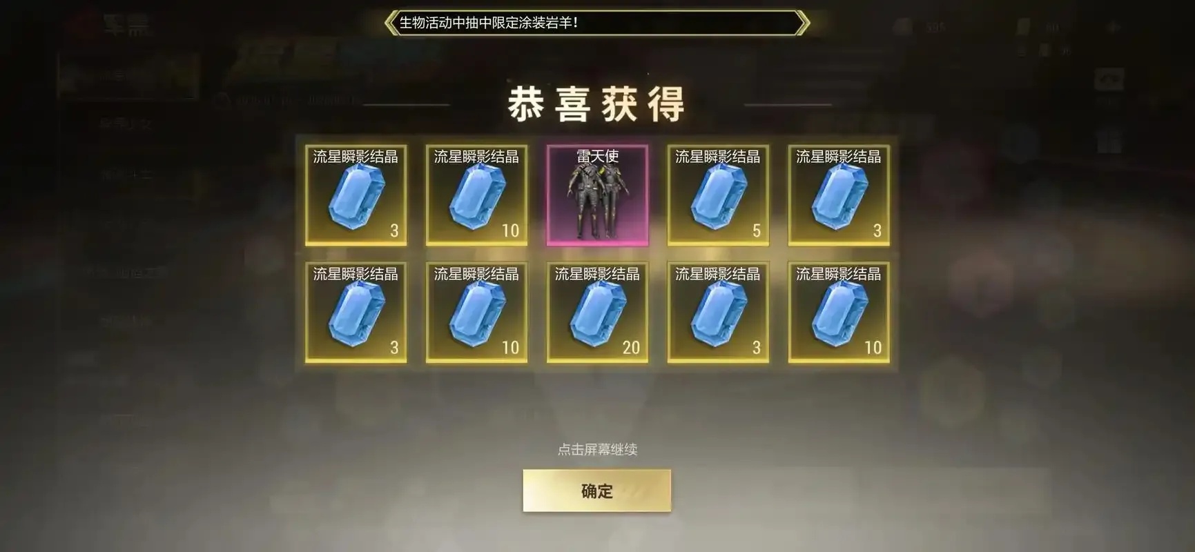 超凡先锋辅助iOS购买指南与注意事项