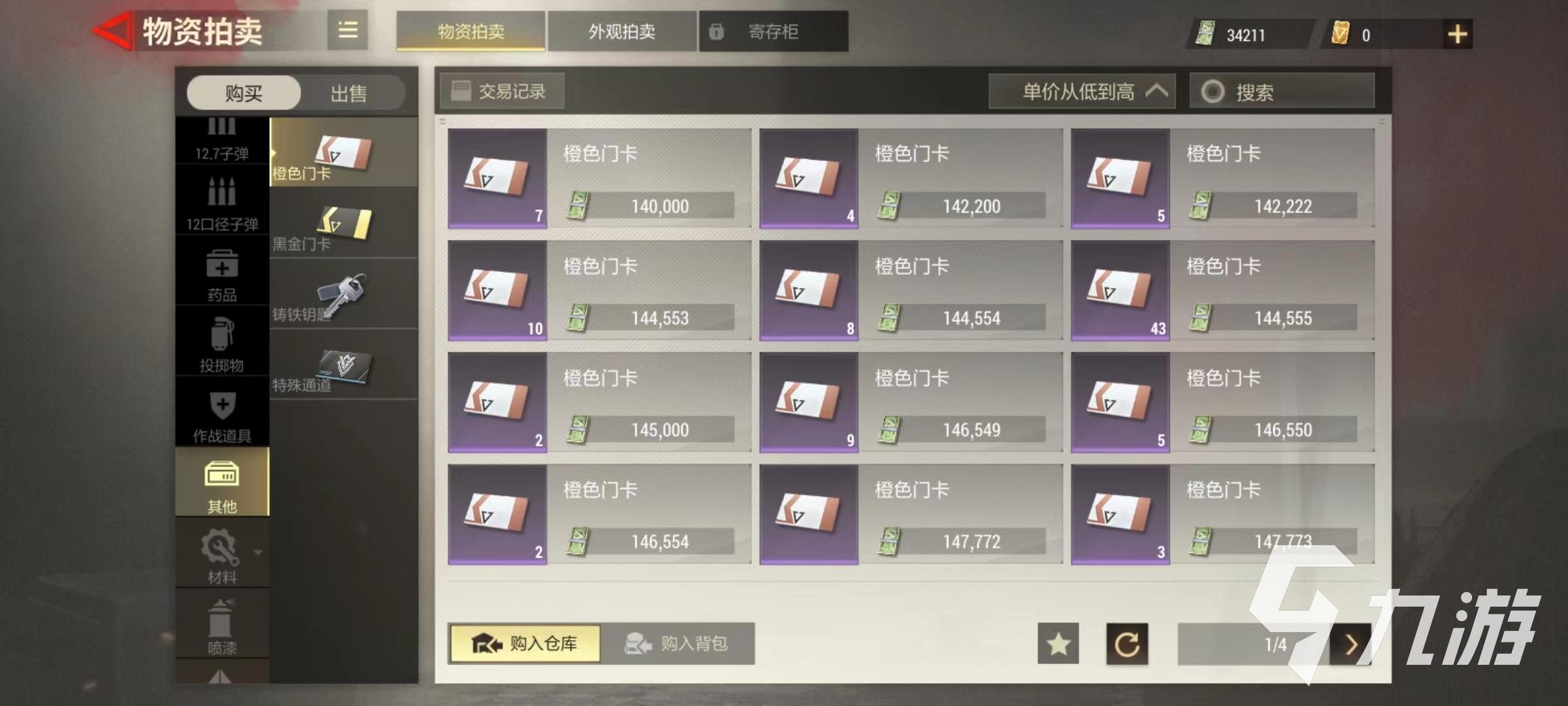 超凡先锋辅助发卡网怎么样,哪里买最可靠?