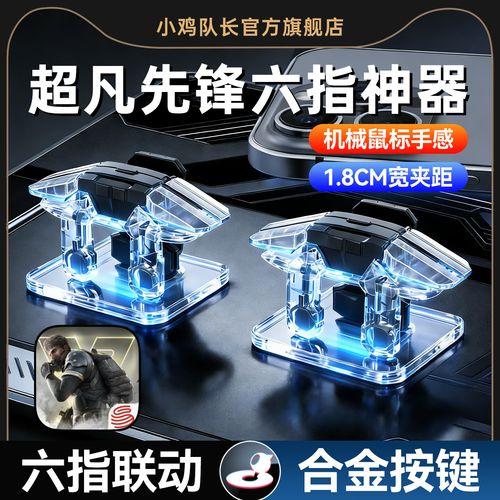 超凡先锋辅助工具全解析:提升游戏体验的必备利器