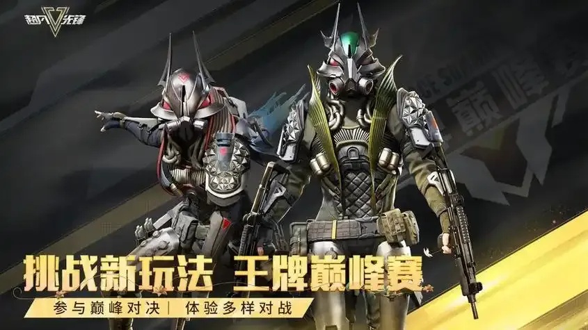 超凡先锋辅助科技